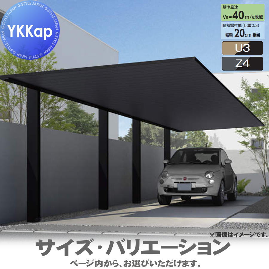 【エリア限定販売】 カーポート 1台用 YKK YKKap プレーンルーフ 600タイプ 奥行（2）連結セット J54・54-24L H28 複合色（ラミネート） 単色 VCS-B 駐車 車庫 ガレージ 屋根 1台