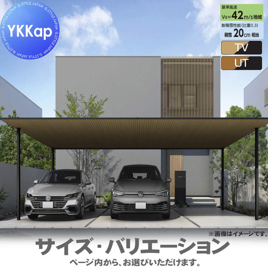 【エリア限定販売】 カーポート 3台用 YKK YKKap プレーンルーフ 600タイプ 単体セット 50-72M H25 複合色（ラミネート） 木調色 VCT-B 駐車 車庫 ガレージ 屋根 3台