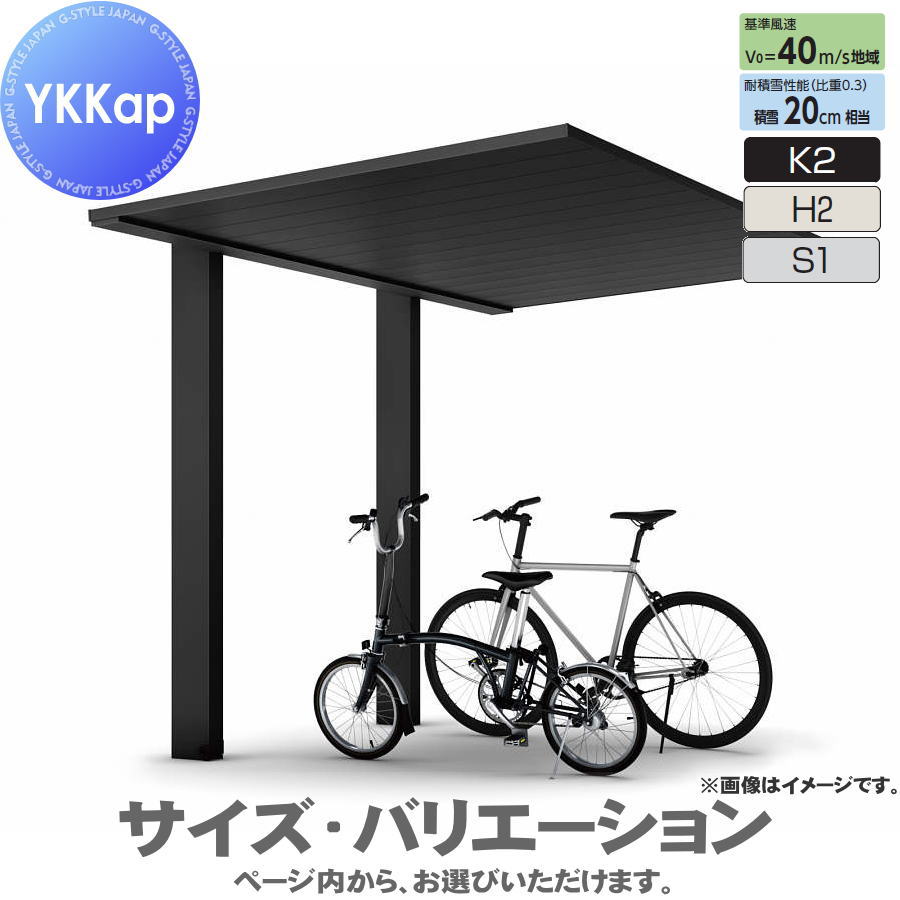 【無料★特典対象】サイクルポート 8台YKK YKKap プレーンルーフ ミニ 600タイプ単体セット 50-21 H20アルミ色アルマイト仕上げVDS-B 駐輪 車庫 サイクルポート 屋根