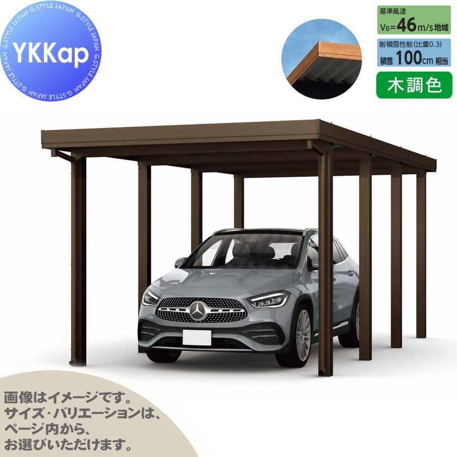 【エリア限定販売】 カーポート 1台用 YKK YKKap ジーポート Pro 3000タイプ 奥行延長8本 J55・12-36 H..