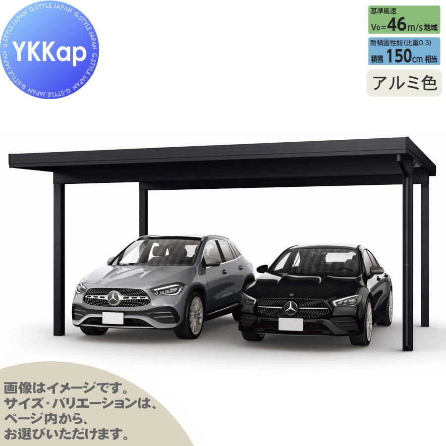 【エリア限定販売】 カーポート 2台用 YKK YKKap ジーポート Pro 4500タイプ 単体柱4本 55-55 H30 横材なし アルミ色 明かり取りなし MCD（単体・奥行延長・間口延長） 駐車 車庫 ガレージ 屋根 2台(4)
