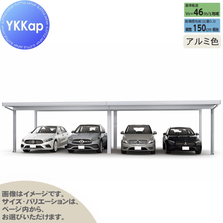 カーポート 4台用 YKK YKKap ジーポート Pro 4500タイプ 間口（2）連結柱6本 M55-55・55 H24 横材なし アルミ色 明かり取り屋根1山 MCD（奥行（2）連結・間口（2）連結） 駐車 車庫 ガレージ 屋根 4台