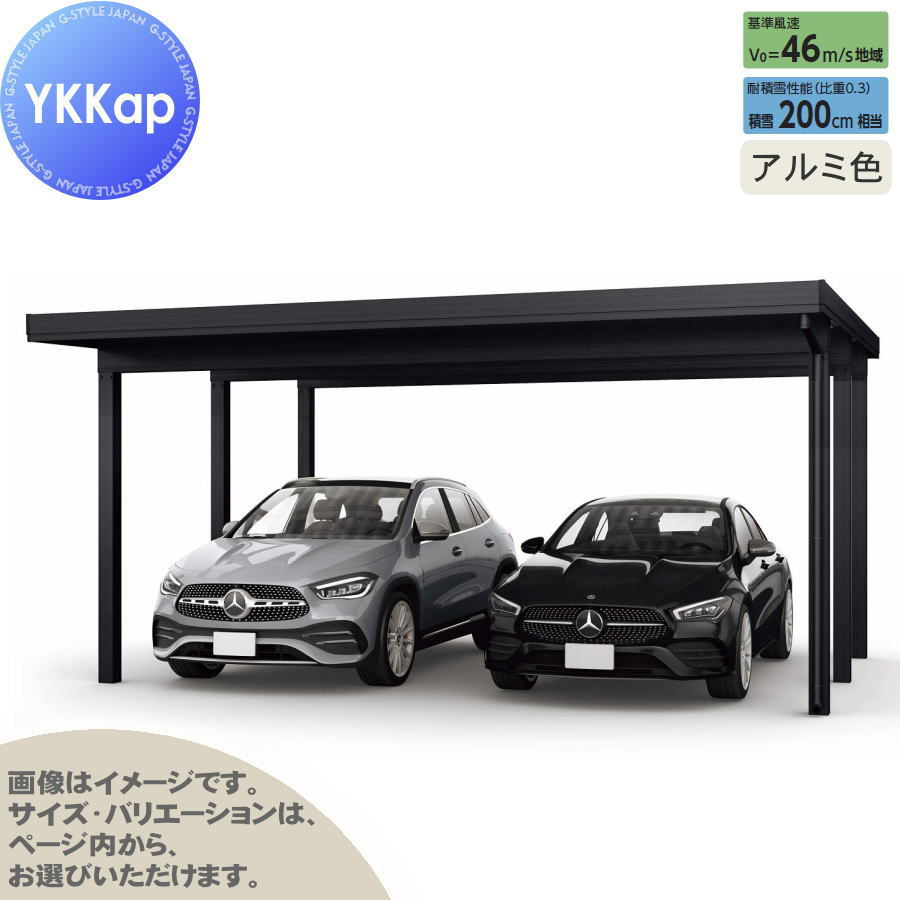 【エリア限定販売】 カーポート 2台用 YKK YKKap ジーポート Pro 6000タイプ 単体柱6本 60-60 H24 横材なし アルミ色 明かり取りなし MCD（単体・奥行延長・間口延長） 駐車 車庫 ガレージ 屋根 2台