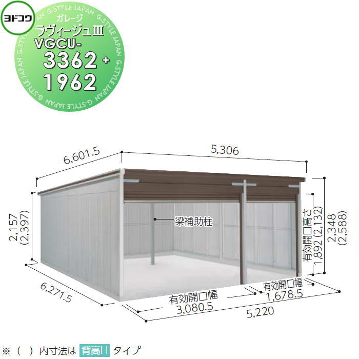ヨドコウ 淀川製鋼 ヨドガレージ ラヴィージュ3 標準高タイプ 豪雪型 3色 VGCU-3362+1962 車庫 ガレージ 屋外 カーポート 耐久性 長持ち