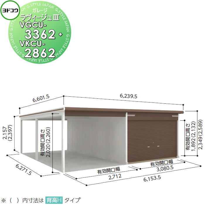 【無料★特典対象】 ヨドコウ 淀川製鋼 ヨドガレージ ラヴィージュ3 標準高タイプ 豪雪型 3色 VGCU-3362+VKCU-2862 車庫 ガレージ 屋外 カーポート 耐久性 長持ち