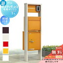 【無料★特典対象】 門柱 ポスト 宅配ボックス YKK YKKap ポスティモ 宅配ボックス1型 ポスティモα3(アルファ3) C型 ダイヤル錠 照明付 右勝手...