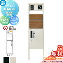 【無料★特典対象】 ルシアスポストユニット HA01型 表札灯タイプ(24V) 本体 アルミ色 ピタットKeyシステム ルシアス宅配ボックス1型取付用 ポストT...