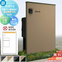 【無料★特典対象】 門柱 宅配ボックス ポスト 一体 YKK YKKap ルシアスウォール HJ01型 W09 宅配ポスト側面納まり 演出照明タイプ(24V) 本体:複合色(単色パネル) ルシアス宅配ポスト3型(前出し:アルミ色) ルシアス 機能門柱 機能ポール LED 一戸建て用 屋外 一体型セ