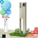 【無料★特典対象】 ルシアスポストユニット SE01型 表札灯タイプ(24V) 本体 アルミ色 ポスト T9型(後出し) YKK YKKap 門柱 ポスト 一体 おしゃれ ルシアス 機能門柱 機能ポール LED 一戸建て用 屋外 一体型セット(4)