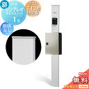 【無料★特典対象】 門柱 ポスト 一体 YKK YKKap シンプレオポストユニット 1型 HMB-1 照明なしタイプ ポストT13型(防犯錠付) 上入れ前出し カラーイメージ 本体:ピュアシルバー(S1) ポスト:プラチナステン(H2) 機能門柱 機能ポール