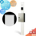 【無料★特典対象】 門柱 ポスト 一体 YKK YKKap シンプレオポストユニット 1型 HMB-1 照明なしタイプ ポストT13型(防犯錠付) 上入れ前出し カラーイメージ 本体:ホワイト(YW) ポスト:プラチナステン(H2) 機能門柱 機能ポール