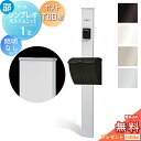 【無料プレゼント対象商品】 門柱 ポスト 一体 YKK YKKap シンプレオポストユニット 1型 HMB-1 照明なしタイプ ポストT6B型(ダイヤル錠タイプ) 上入れ上出し 本体:4カラー ポスト:2カラー 機能門柱 機能ポール 一戸建て用 屋外 一体型セット その1