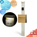 【無料★特典対象】 門柱 ポスト 一体 YKK YKKap シンプレオポストユニット 1型 HMB-1 照明あり(100V)タイプ ポストT10型(木調色) 前入れ前出し カラーイメージ 本体:プラチナステン(H2) ポスト:ハニーチェリー(AJ) 機能門柱 機能ポール