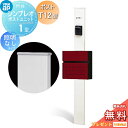 【無料★特典対象】 門柱 ポスト 一体 YKK YKKap シンプレオポストユニット 1型 HMB-1 照明なしタイプ ポストT12型 前入れ前出し カラーイメ...
