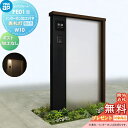 【無料★特典対象】 門柱 YKK YKKap ルシアスウォール PE01型 W10 表札灯タイプ(100V) 複合カラー ポスト加工なし インターホン加工付き ルシアス 機能門柱 機能ポール 一戸建て用 屋外 一体型セット