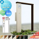 【無料★特典対象】 門柱 ポスト 一体 YKK YKKap ルシアスウォール HE03型 W10 表札灯タイプ(100V) 複合カラー エクステリアポスト T9型 ポスト加工付き インターホン加工なし ルシアス 機能門柱 機能ポール LED 一戸建て用 屋外 一体型セット