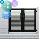 【無料★特典付】 形材門扉 YKK YKKap シンプレオ門扉9型 両開き・門柱セット 08-12 打掛錠1型 HME-9 横(粗)格子 ガーデン DIY 塀 ...