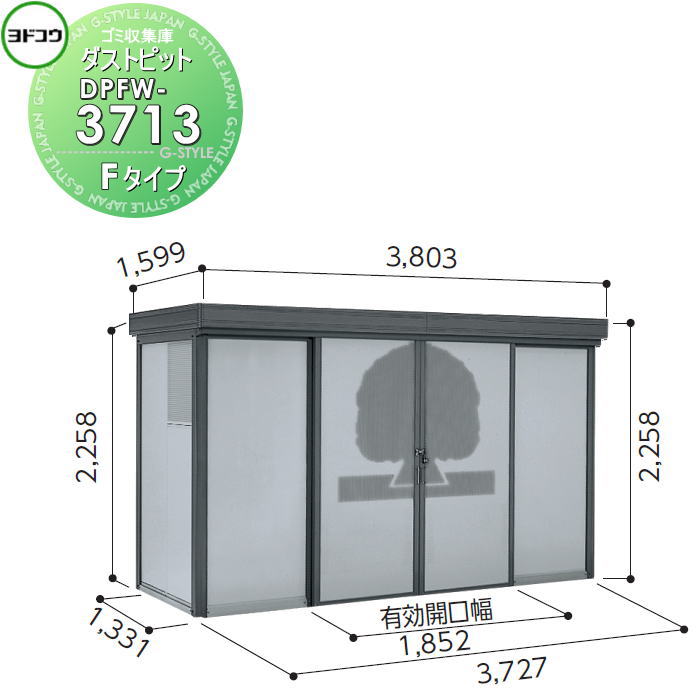ゴミ収集庫 収納 ヨドコウ 淀川製鋼 ダストピット Fタイプ（DPFW型） 幅3727×高さ2258×奥行き1331mm 一般型 DPFW-3713 収納庫 屋外 町内 対策 ゴミストッカー