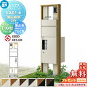 【無料★特典対象】 ルシアスポストユニット SA01型 演出照明タイプ(24V) 本体 複合色 ピタットKeyシステム ルシアス宅配ボックス1型取付用 ポストT10型 アルミカラー YKK YKKap 門柱 ポスト 宅配ボックス おしゃれ ルシアス 機能門柱 機能ポール LED