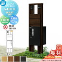 【無料★特典対象】 ルシアスポストユニット SA01型 表札灯タイプ(24V) 本体 木調色 ピタットKeyシステム ルシアス宅配ボックス1型取付用 ポストT10型 木目調複合カラー YKK YKKap 門柱 ポスト 宅配ボックス おしゃれ ルシアス 機能門柱 機能ポール LED
