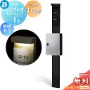 【無料★特典対象】 門柱 ポスト 一体 YKK YKKap シンプレオポストユニット 1型 HMB-1 照明あり(100V)タイプ ポストT13型 上入れ前出し...