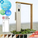 【無料★特典対象】 門柱 ポスト 一体 YKK YKKap ルシアスウォール HE03型 W10 照明なしタイプ 複合カラー エクステリアポスト T9R(L)型 ポスト加工付き インターホン加工付き ルシアス 機能門柱 機能ポール 一戸建て用 屋外 一体型セット