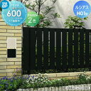 【無料★特典対象】 フェンス 目隠し YKK YKKap ルシアスフェンスH01型 フェンス本体 アルミカラー H600 W2000×H600mm たて板格子タイプ 境界 屋外 アルミ 形材フェンスガーデン DIY 塀 壁 囲い