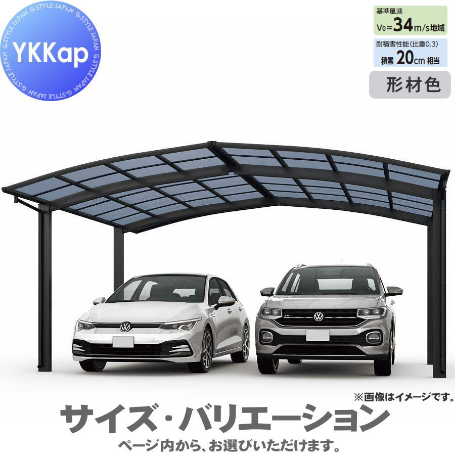 【エリア限定販売】 カーポート 1台用 YKK YKKap アリュース 600タイプ M合掌セット M57-27・27 H25 屋..