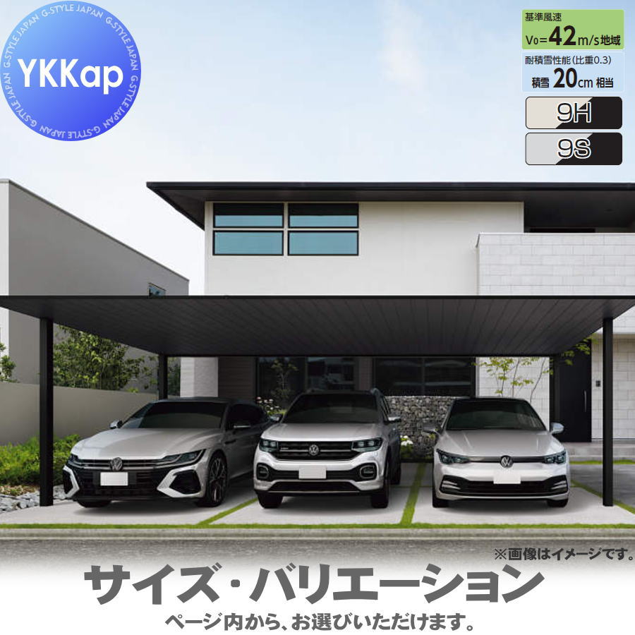 【ポイントUP中】【エリア限定販売】 カーポート 3台用 YKK YKKap プレーンルーフ 600タイプ 単体セット 58-72M H25 アルミ色（ツートン） アルマイト仕上げ VCT-B 駐車 車庫 ガレージ 屋根 3台