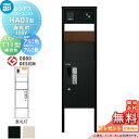 【無料★特典対象】 ルシアスポストユニット HA01型 表札灯タイプ(24V) 本体 アルミ色 ピタットKeyシステム ルシアス宅配ボックス1型取付用 ポストT...