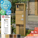【無料★特典対象】 ルシアスポストユニット SJ02型 表札灯タイプ(100V) 本体 木調色 ルシアス宅配ポスト3型(後出し:複合色) YKK YKKap 門柱 ポスト 宅配ボックス おしゃれ ルシアス 機能門柱 機能ポール LED