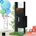 【無料★特典対象】 ルシアスポストユニット PA01型 演出照明タイプ(24V) 本体 アルミ色 ピタットKeyシステム ルシアス宅配ボックス1型取付用 ポストT11型 木目調カラー YKK YKKap 門柱 ポスト 宅配ボックス おしゃれ ルシアス 機能門柱 機能ポール LED