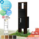 【無料★特典対象】 ルシアスポストユニット SA01型 演出照明タイプ(24V) 本体 木調色 ピタットKeyシステム ルシアス宅配ボックス1型取付用 ポストT10型 アルミカラー YKK YKKap 門柱 ポスト 宅配ボックス おしゃれ ルシアス 機能門柱 機能ポール LED