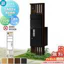 【無料★特典対象】 ルシアスポストユニット SA02型 演出照明タイプ(24V) 本体 木調色 ピタットKeyシステム ルシアス宅配ボックス1型取付用 ポストT10型 アルミカラー YKK YKKap 門柱 ポスト 宅配ボックス おしゃれ ルシアス 機能門柱 機能ポール LED