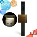 【無料★特典対象】 門柱 ポスト 一体 YKK YKKap シンプレオポストユニット 1型 HMB-1 照明あり(24V)タイプ ポストT10型(木調色) 前入れ前出し カラーイメージ 本体:カームブラック(B7) ポスト:ショコラウォールナット(52)