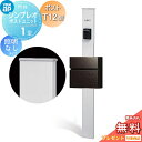 【無料★特典対象】 門柱 ポスト 一体 YKK YKKap シンプレオポストユニット 1型 HMB-1 照明なしタイプ ポストT12型 前入れ前出し カラーイメ...