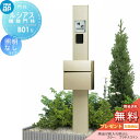 【無料★特典対象】 門柱 ポスト 一体 YKK YKKap ルシアス機能門柱 B01型 照明なしタイプ 前入れ前出し T10型ポスト(素地色)×ポール(素地色)...
