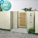 【無料★特典対象】 門扉 YKK YKKap ルシアス門扉S04型 片開きセット 09-10 門柱:アルミ色 扉:複合色 UME-S04 横太格子 外 形材門扉...