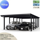 【エリア限定販売】 カーポート 4台用 YKK YKKap ジーポート Pro 3000タイプ 奥行(2)連結柱12本 J55・60-60 H25 横材なし ア...