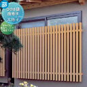 【無料★特典対象】 面格子 YKK YKKap ひのき調面格子 太桟格子タイプ サイズ H1000×W1860mm LA1-16509 壁付ブラケット 出幅80...