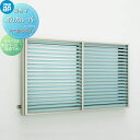 【無料★特典対象】 面格子 YKK YKKap 多機能ルーバー 引違い窓用 ポリカルーバー たて隙間隠し付き 上下分割可動タイプ サイズ H1000×W1740...
