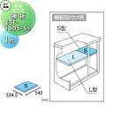 【部品】 ヨド物置 エスモ用オプション 棚板 ESF-1605-S型 1枚 奥行334.5×幅542mm ヨドコウ 淀川製鋼所 車庫 倉庫 ガレージ 棚 収納 整理 小物(4)