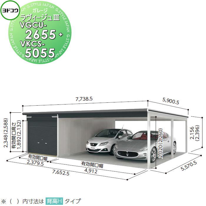 【無料★特典対象】 ヨドコウ 淀川製鋼 ヨドガレージ ラヴィージュ3 標準高タイプ 積雪型 VGCU-2655+VKCS-5055 3色 車庫 ガレージ 屋外 ...