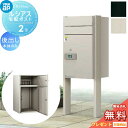 【無料★特典対象】 宅配ボックス YKK YKKap ルシアス宅配ポスト2型 前入れ後出し H12柱納まり アルミカラー 本体:2カラー 柱:2カラー ルシアス...