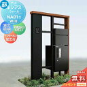 【無料★特典対象】 門柱 ポスト 宅配ボックス YKK YKKap ルシアスウォール NA01型 W10 演出照明タイプ(100V) 複合カラー ピタットKeyシステム ルシアス宅配ボックス1型 ポスト T10型 ポスト加工なし インターホン加工付き ルシアス