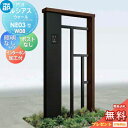 【無料★特典対象】 門柱 ポスト 一体 YKK YKKap ルシアスウォール NE03型 W08 照明なしタイプ 複合カラー ポスト加工なし インターホン加工付き ルシアス 機能門柱 機能ポール 一戸建て用 屋外 一体型セット