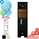 【無料★特典対象】 ルシアスポストユニット KA01型 演出照明タイプ(24V) 本体 アルミ色 ピタットKeyシステム ルシアス宅配ボックス1型取付用 ポスト...