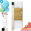 【無料★特典対象】 ルシアスポストユニット PJ01型 表札灯タイプ(100V) 本体 アルミ色 ルシアス宅配ポスト3型(後出し:複合色) YKK YKKap 門柱 ポスト 宅配ボックス おしゃれ ルシアス 機能門柱 機能ポール LED