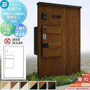 【無料★特典対象】 門柱 宅配ボックス ポスト 一体 YKK YKKap ルシアスウォール HJ01型 W09 宅配ポスト正面納まり 照明なしタイプ 本体:複合色(木調パネル) ルシアス宅配ポスト3型(後出し:複合色) ルシアス 機能門柱 機能ポール 一戸建て用 屋外 一体型セット