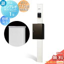 【無料★特典対象】 門柱 ポスト 一体 YKK YKKap シンプレオポストユニット 1型 HMB-1 照明なしタイプ ポストT13型(防犯錠付) 上入れ前出し...